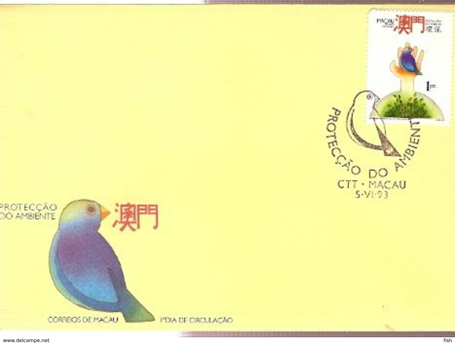 Macau & FDC Overseas Portugal, Environmental Protection 1993 (6868) - FDC