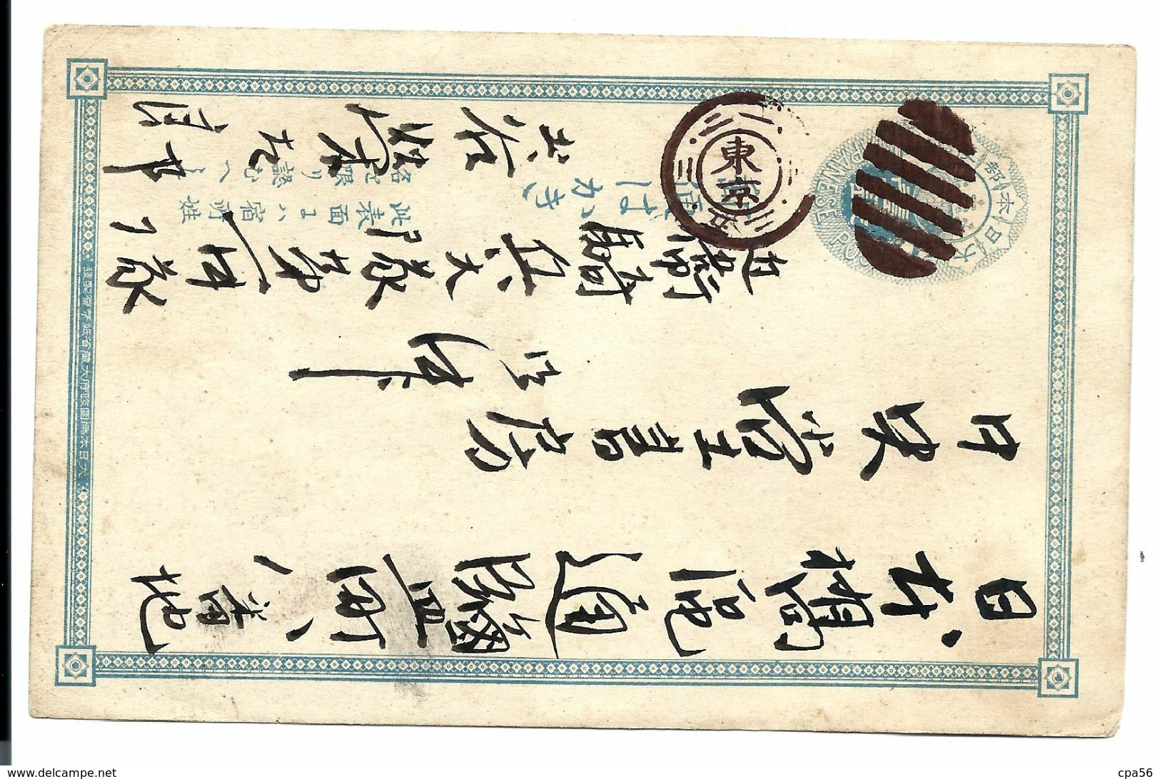 JAPAN - Entier Postal B - OLD POSTCARD - Briefe U. Dokumente