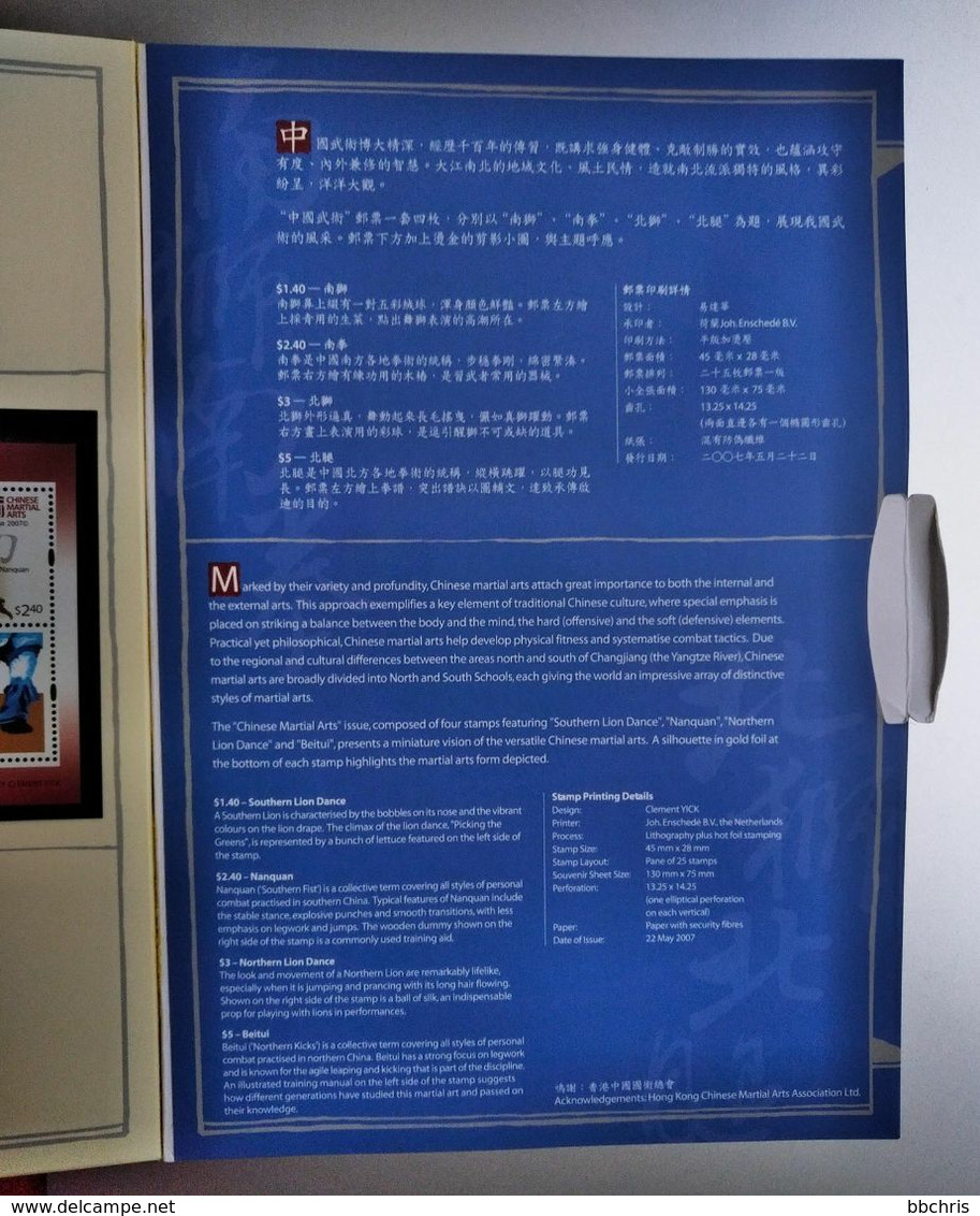 2007 Hong Kong China Chinese Martial Arts Presentation Pack M/S MNH - Booklets