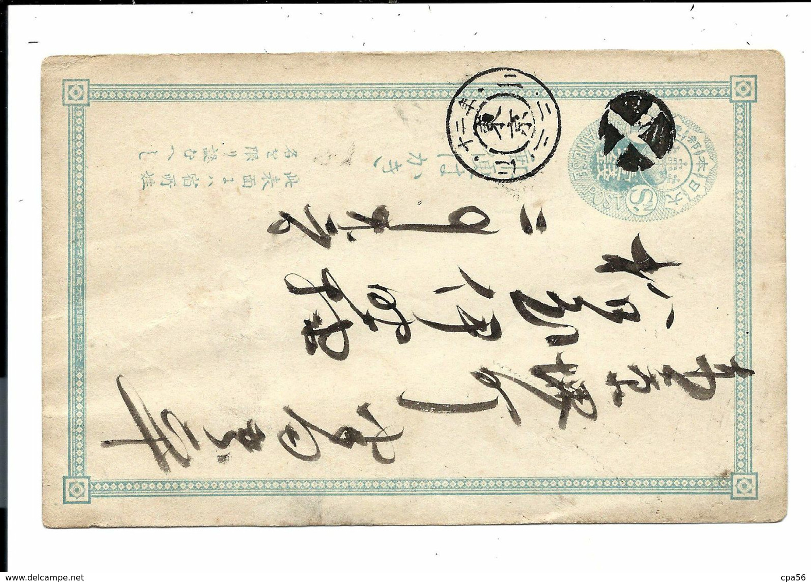 JAPAN - Entier Postal C - OLD POSTCARD - Storia Postale