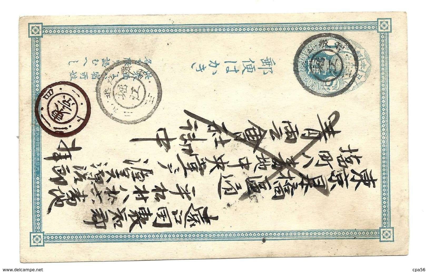 JAPAN - Entier Postal D - OLD POSTCARD - Lettres & Documents