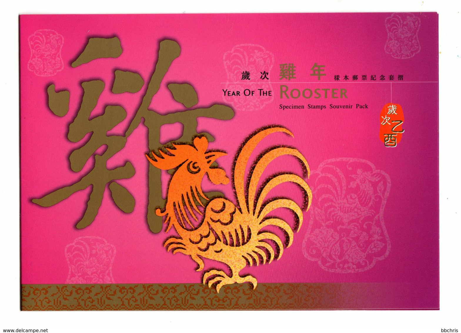 Hong Kong China Year Of The Rooster 2005 Specimen Stamps Souvenir Pack MNH - Carnets