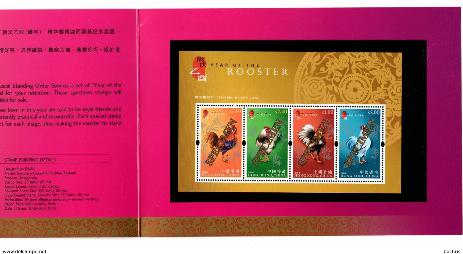 Hong Kong China Year Of The Rooster 2005 Specimen Stamps Souvenir Pack MNH - Carnets