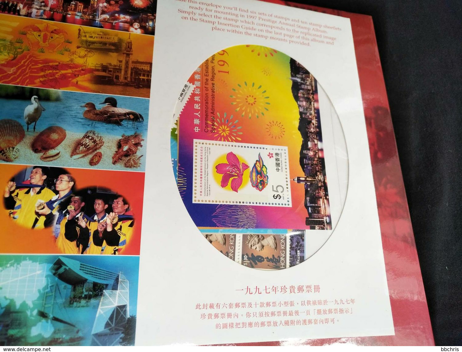 Hong Kong China 1997 Prestige Annual Stamp Album - Handover To China MINT (unopened) - Booklets