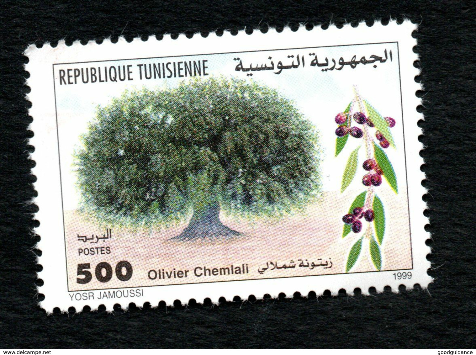 1999 - Tunisia - Tunisie - Fruits Tree: Olive Tree - Arbres Fruitier : Olivier - MNH** - Agriculture