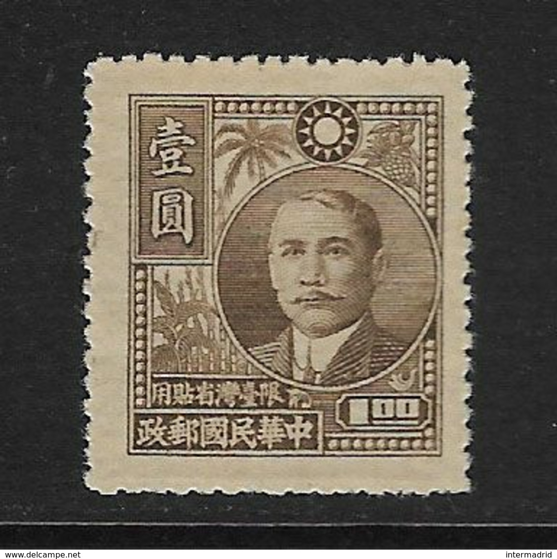 FORMOSA. Yvert Nº 50 Nuevo - Unused Stamps