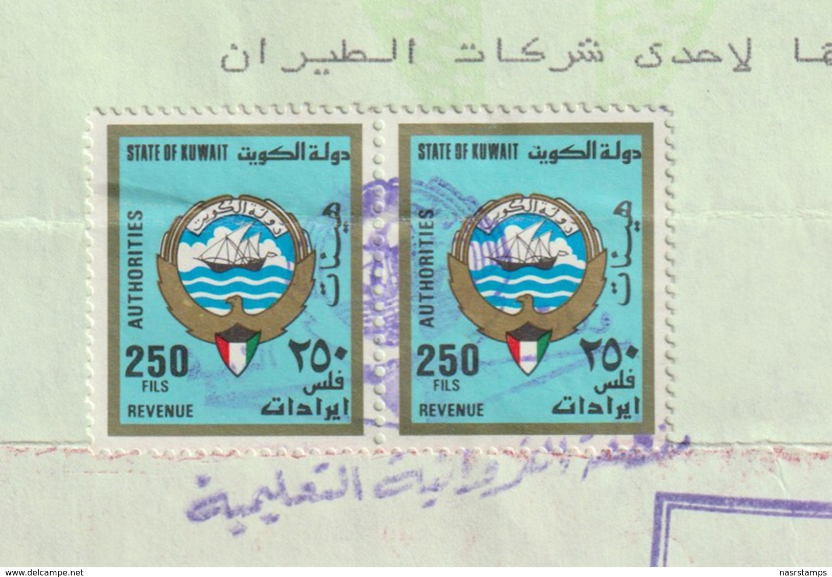Kuwait - 1994 - Nice Revenue - 250 Fils - Koeweit