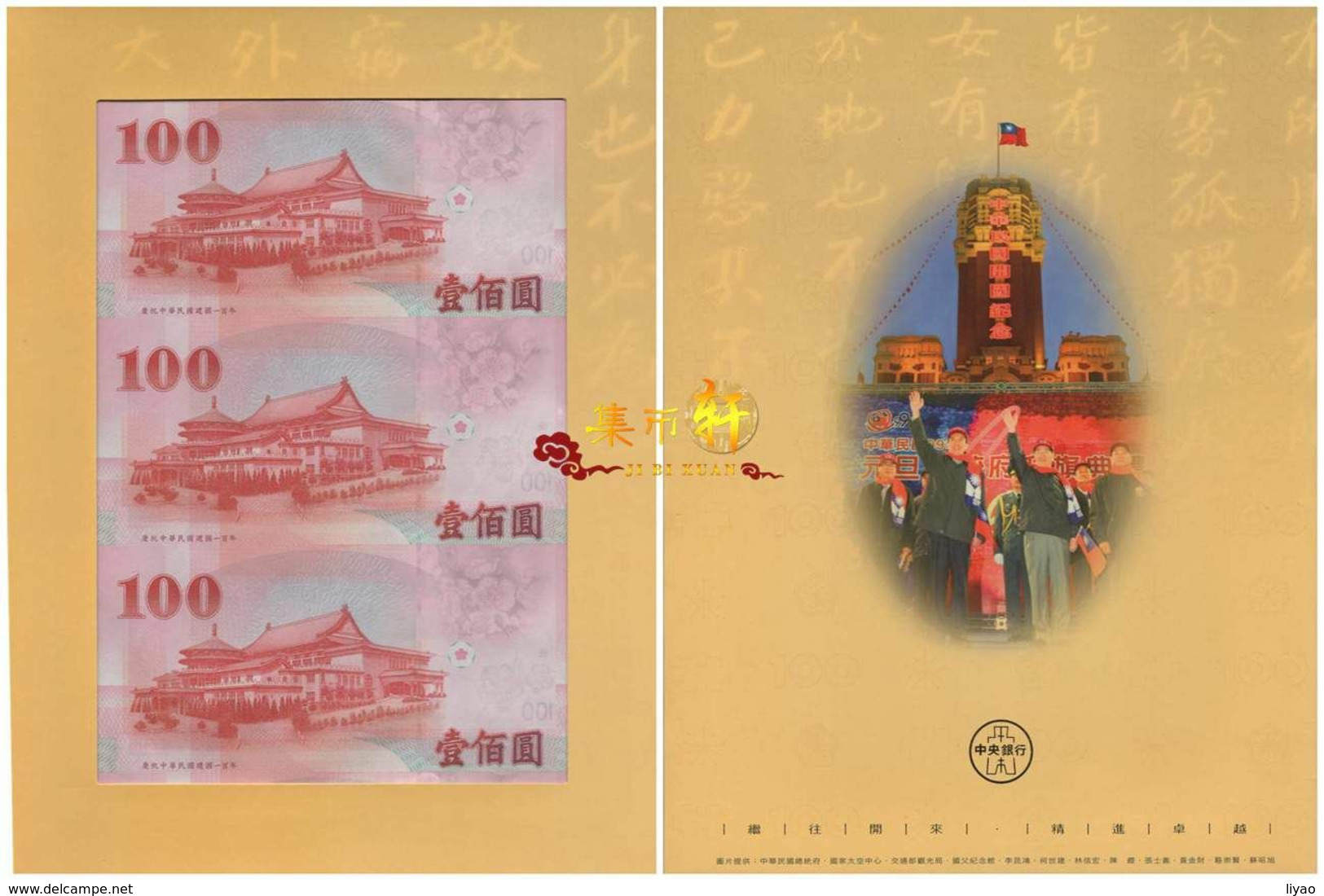 China Taiwan 2011 100yuan UNC Commemorative 3 Sheets With Folder - Taiwan