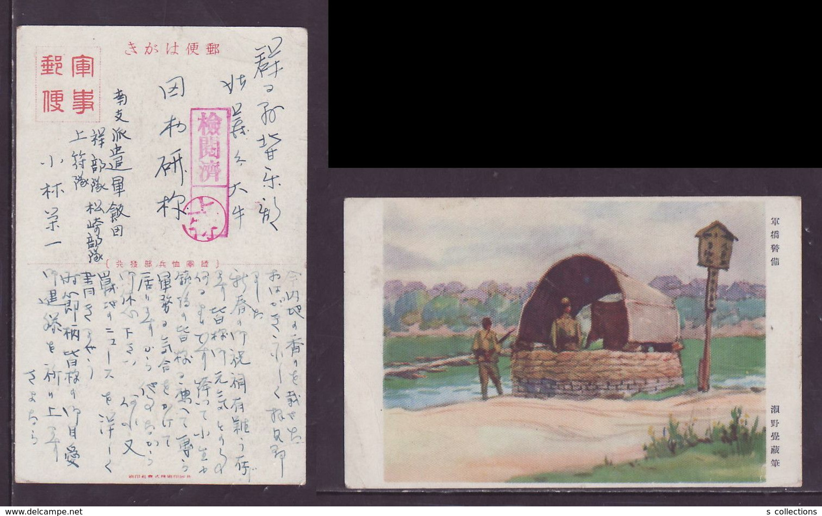 JAPAN WWII Military Bridge Guard Japanese Soldier Picture Postcard South China WW2 MANCHURIA CHINE JAPON GIAPPONE - 1941-45 Chine Du Nord