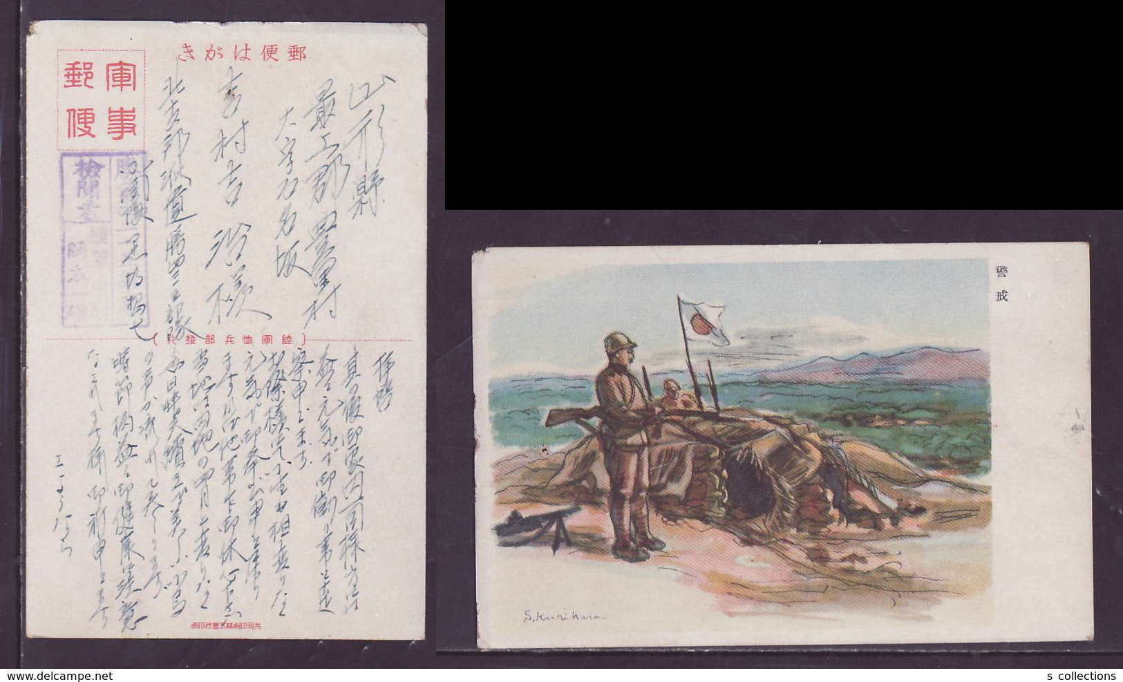 JAPAN WWII Military Vigilance Japanese Soldier Picture Postcard North China Jiading WW2 MANCHURIA CHINE JAPON GIAPPONE - 1941-45 Northern China