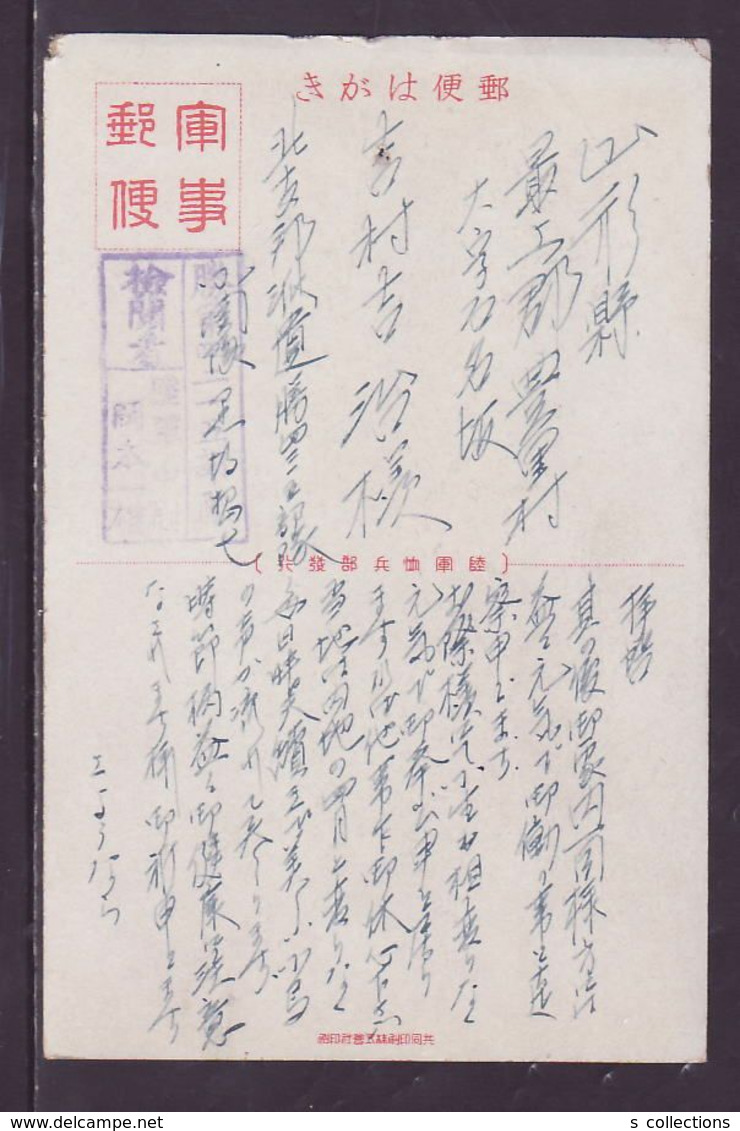 JAPAN WWII Military Vigilance Japanese Soldier Picture Postcard North China Jiading WW2 MANCHURIA CHINE JAPON GIAPPONE - 1941-45 Northern China