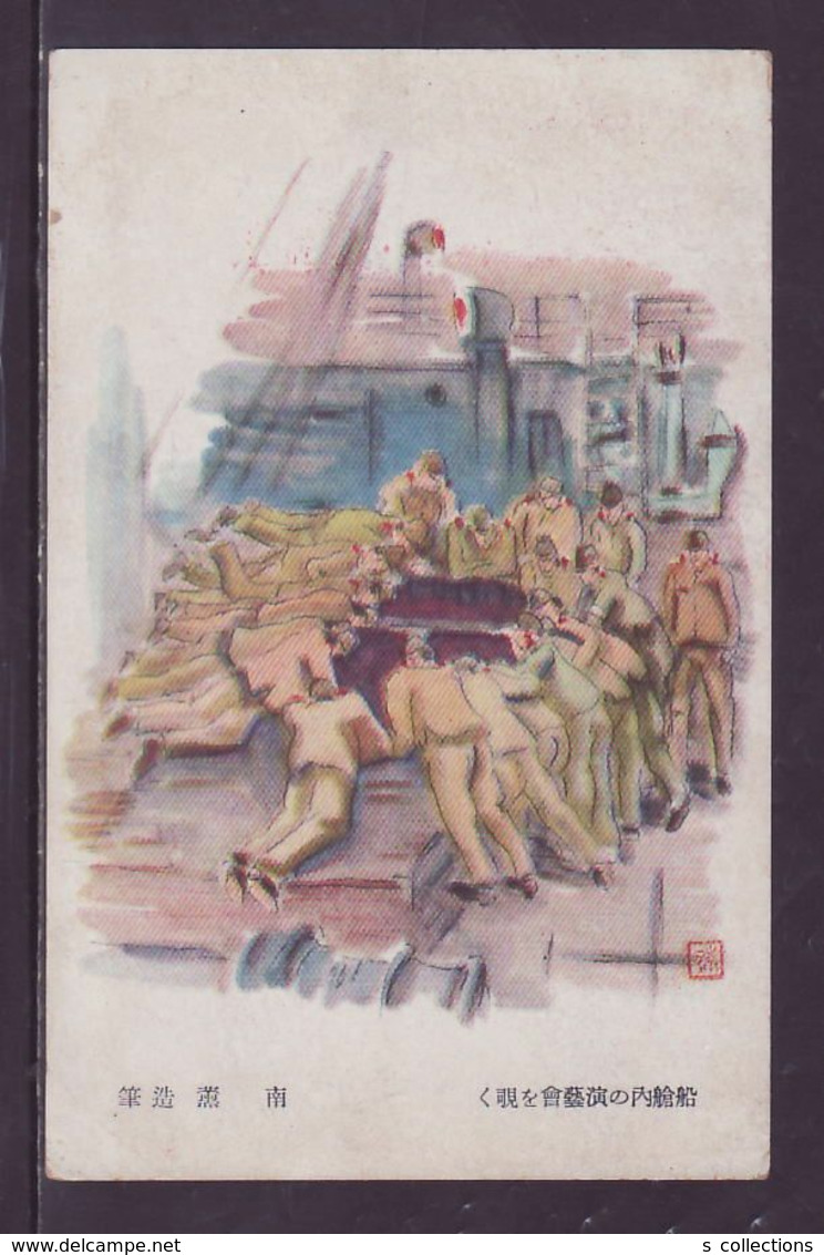 JAPAN WWII Military Japanese Soldier Picture Postcard Central China WW2 MANCHURIA CHINE MANDCHOUKOUO JAPON GIAPPONE - 1943-45 Shanghai & Nankin