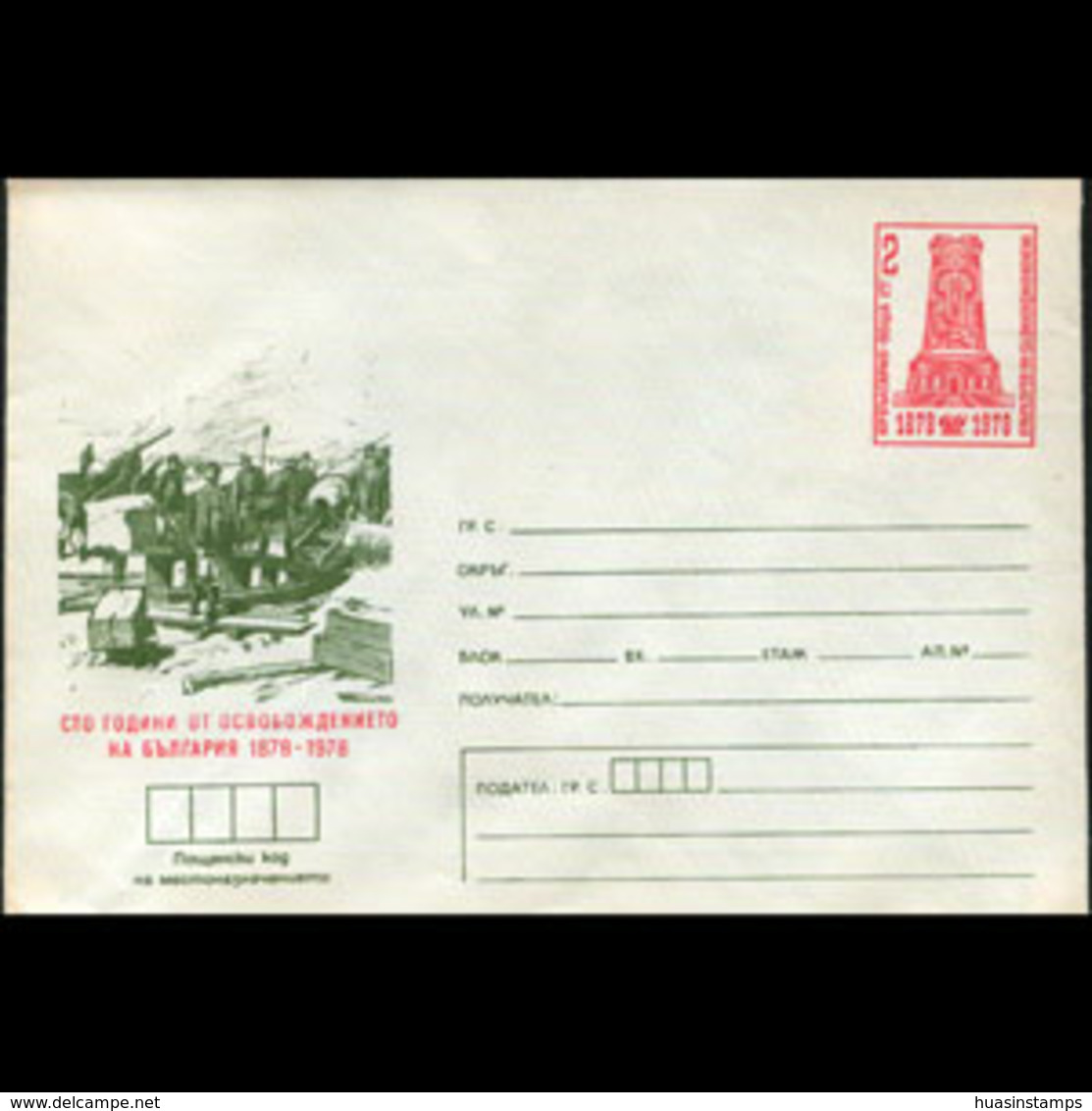 BULGARIA 1978 - Cover-Indep. - Briefe U. Dokumente