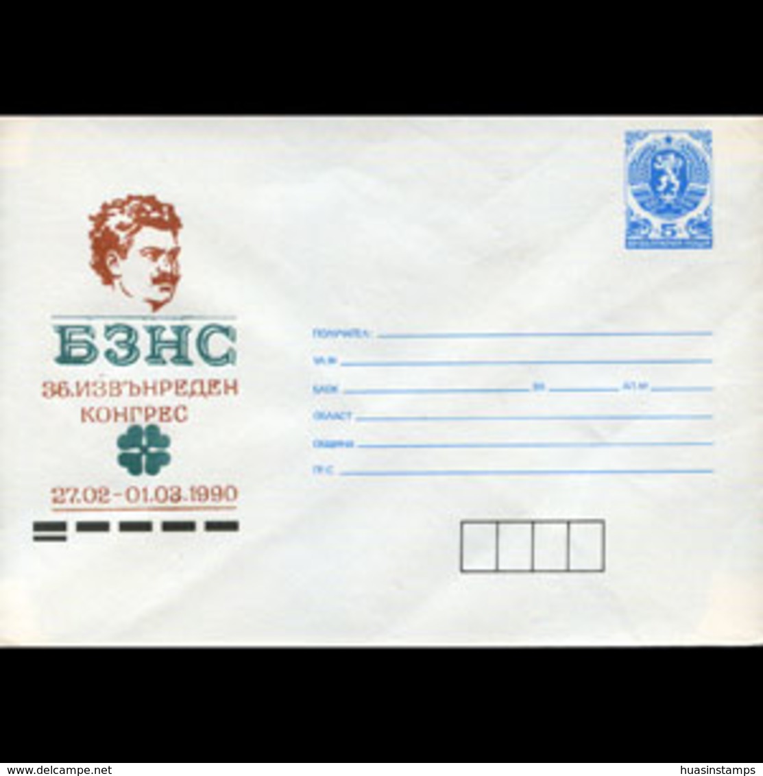BULGARIA 1989 - Cover-Person - Covers & Documents