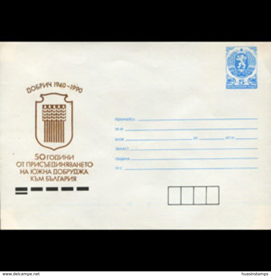 BULGARIA 1989 - Cover-Agricultur - Storia Postale