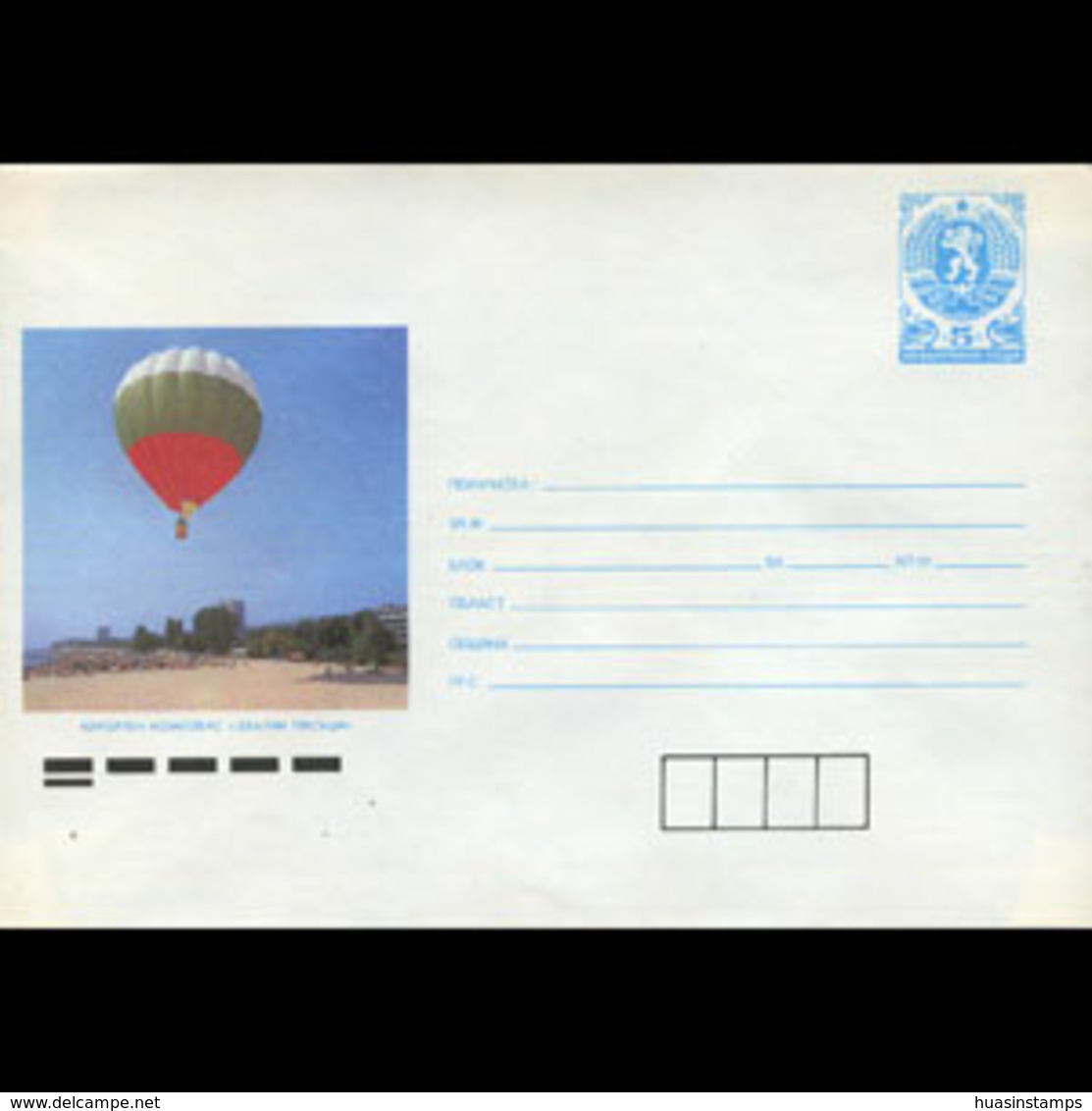 BULGARIA 1990 - Cover-Balloon - Brieven En Documenten