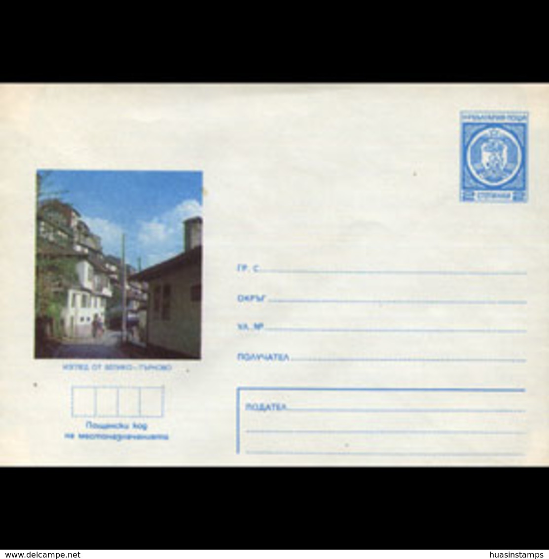 BULGARIA 1990 - Cover-Building - Briefe U. Dokumente