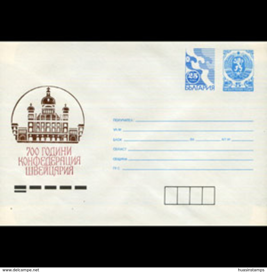 BULGARIA 1991 - Cover-Cathedral - Briefe U. Dokumente