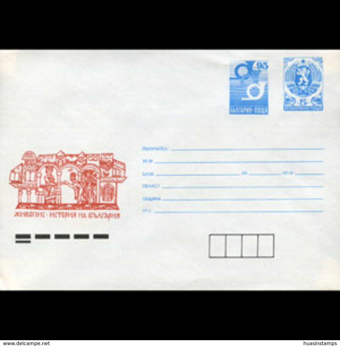 BULGARIA 1992 - Cover-Charity - Lettres & Documents