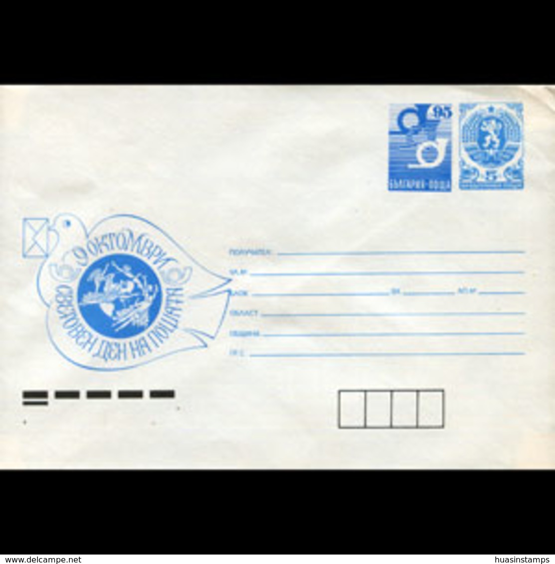 BULGARIA 1993 - Cover-UPU - Storia Postale