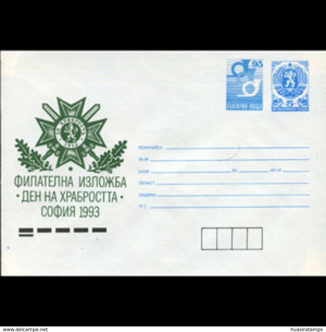 BULGARIA 1993 - Cover-Army - Cartas & Documentos