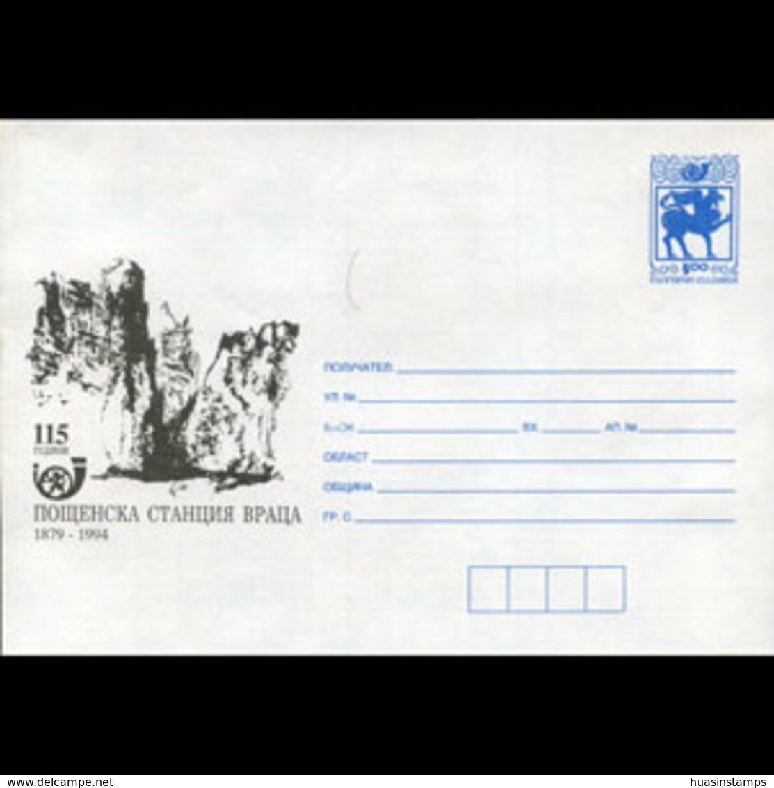 BULGARIA 1994 - Cover-Mountain - Lettres & Documents