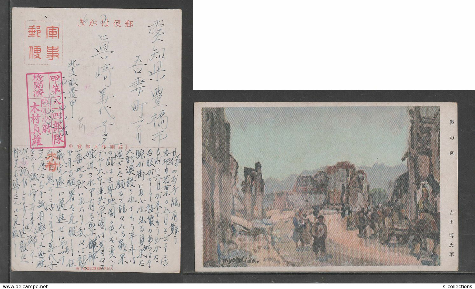 JAPAN WWII Military Old Battlefield Picture Postcard NORTH CHINA WW2 MANCHURIA CHINE MANDCHOUKOUO JAPON GIAPPONE - 1941-45 Northern China