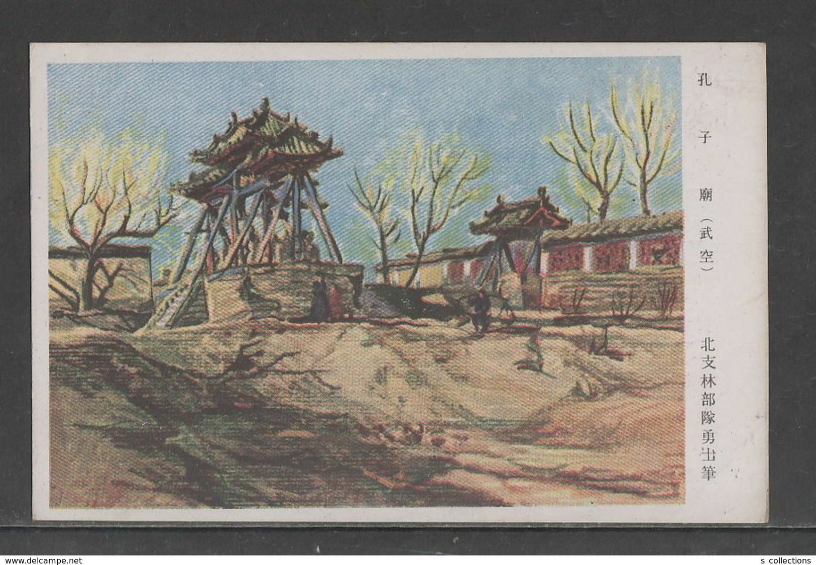 JAPAN WWII Military Temple Of Confucius Picture Postcard NORTH CHINA WW2 MANCHURIA CHINE MANDCHOUKOUO JAPON GIAPPONE - 1941-45 Northern China