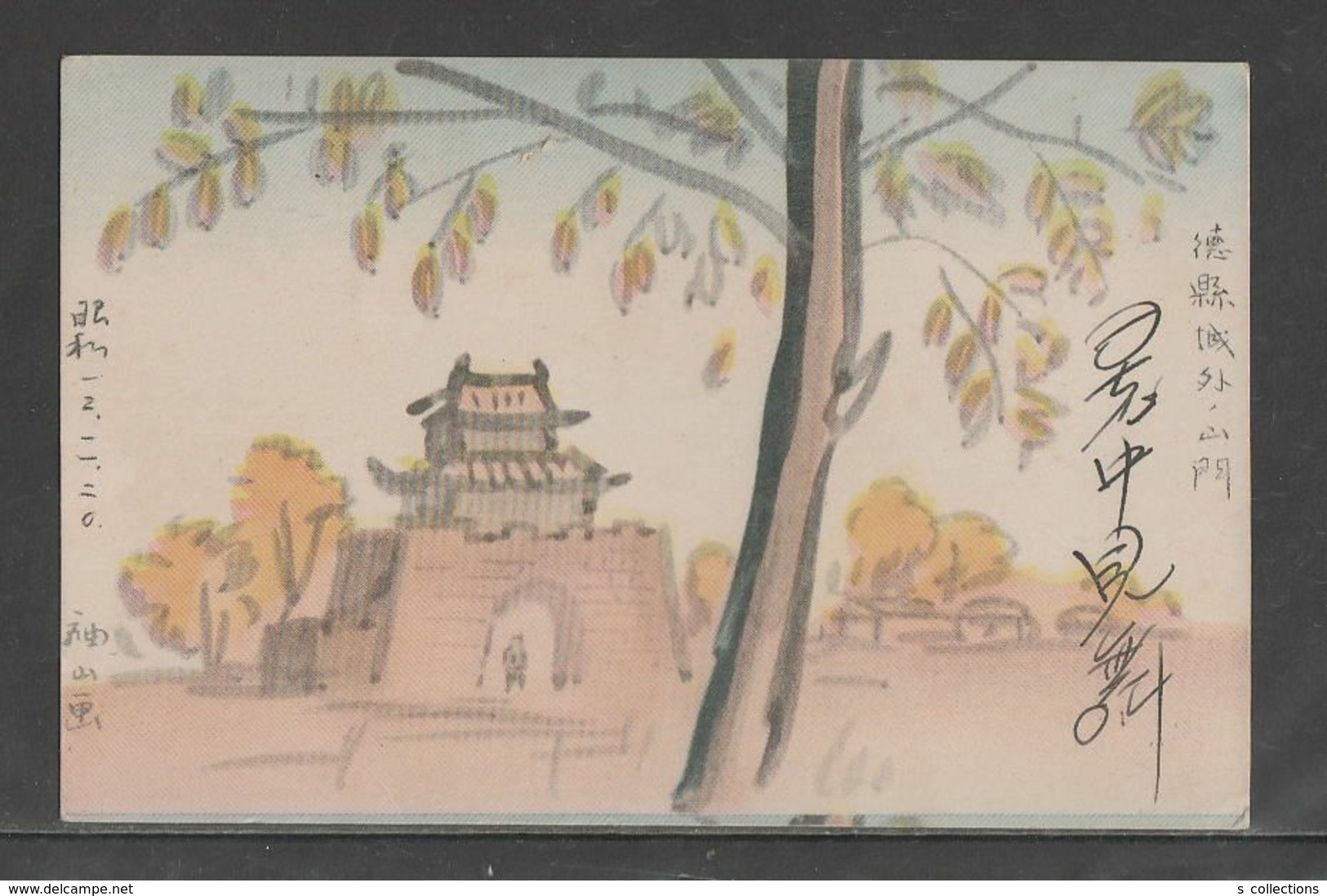 JAPAN WWII Military De Country Castle Picture Postcard NORTH CHINA WW2 MANCHURIA CHINE MANDCHOUKOUO JAPON GIAPPONE - 1941-45 Chine Du Nord