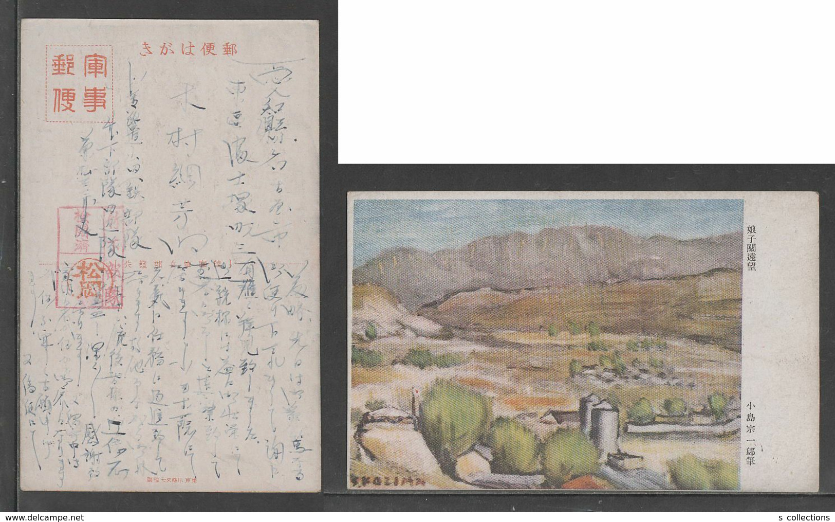 JAPAN WWII Military Niangzi-guan Picture Postcard SHANGHAI CHINA WW2 MANCHURIA CHINE MANDCHOUKOUO JAPON GIAPPONE - 1943-45 Shanghai & Nankin