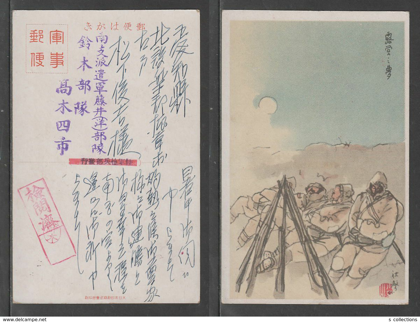 JAPAN WWII Military Japanese Soldier Picture Postcard SOUTH CHINA WW2 MANCHURIA CHINE MANDCHOUKOUO JAPON GIAPPONE - 1943-45 Shanghai & Nanchino