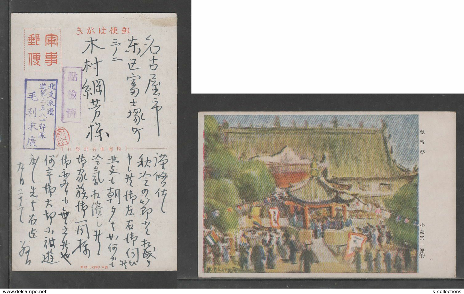 JAPAN WWII Military Emperor Yao Festival Picture Postcard NORTH CHINA Yuanping WW2 MANCHURIA CHINE JAPON GIAPPONE - 1941-45 Chine Du Nord