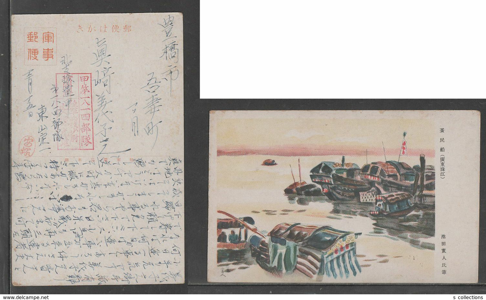 JAPAN WWII Military Canton Zhu Jiang Picture Postcard NORTH CHINA WW2 MANCHURIA CHINE MANDCHOUKOUO JAPON GIAPPONE - 1941-45 Northern China