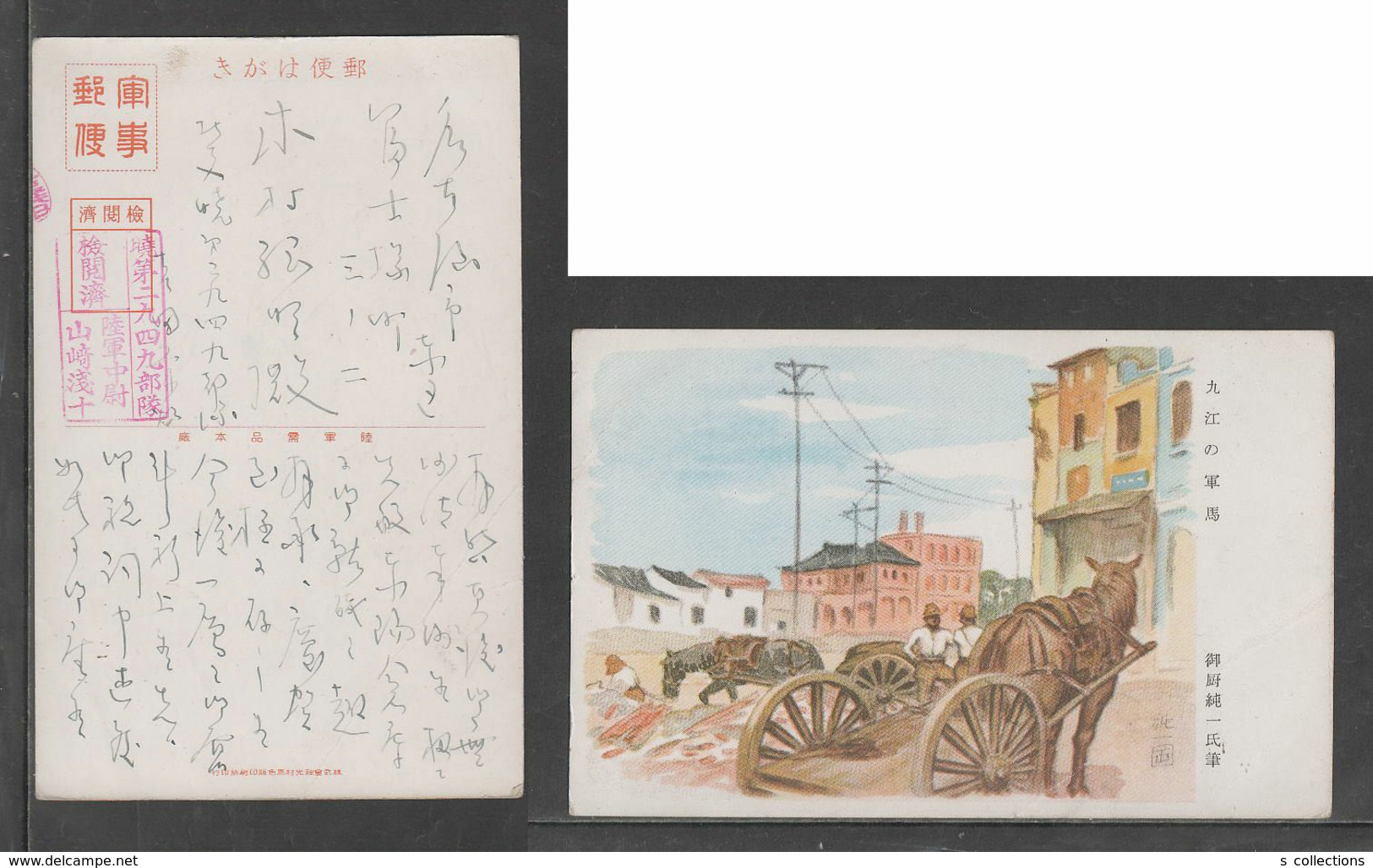 JAPAN WWII Military Jiujiang Picture Postcard NORTH CHINA WW2 MANCHURIA CHINE MANDCHOUKOUO JAPON GIAPPONE - 1941-45 Chine Du Nord