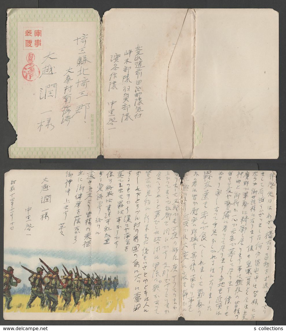 JAPAN WWII Military Japanese Soldier Picture Letter Sheet NORTH CHINA WW2 MANCHURIA CHINE MANDCHOUKOUO JAPON GIAPPONE - 1941-45 Chine Du Nord