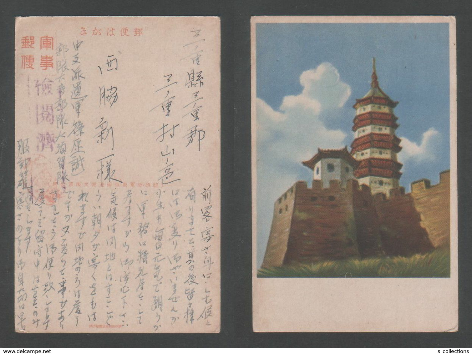 JAPAN WWII Military Old Castle Picture Postcard Central China WW2 MANCHURIA CHINE MANDCHOUKOUO JAPON GIAPPONE - 1943-45 Shanghai & Nanchino