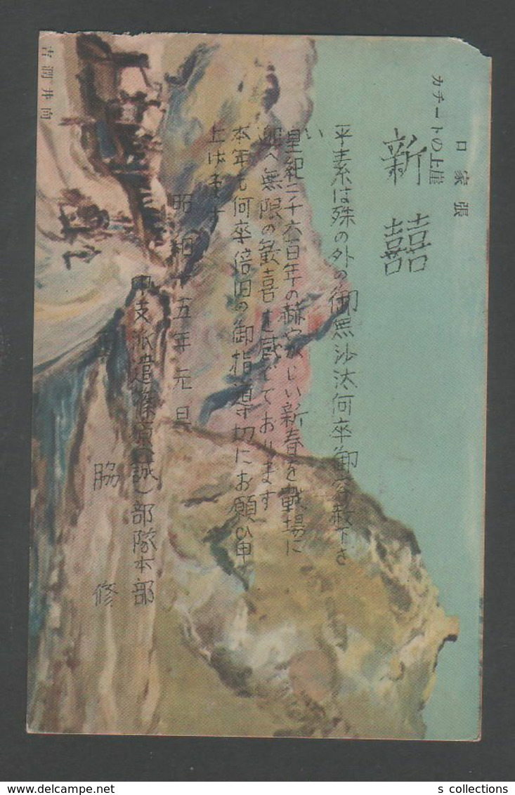 JAPAN WWII Military Zhangjiakou Picture Postcard Central China WW2 MANCHURIA CHINE MANDCHOUKOUO JAPON GIAPPONE - 1943-45 Shanghai & Nanjing