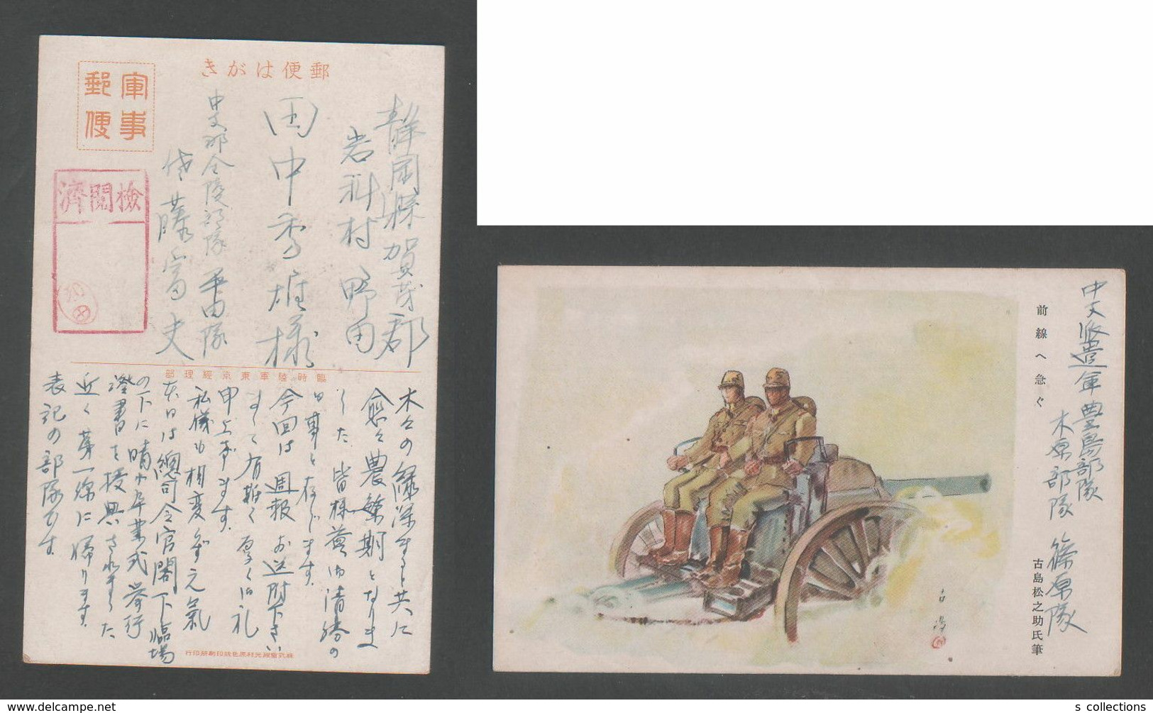 JAPAN WWII Military Japanese Soldier Front Line Picture Postcard Central China WW2 MANCHURIA CHINE JAPON GIAPPONE - 1943-45 Shanghai & Nanjing