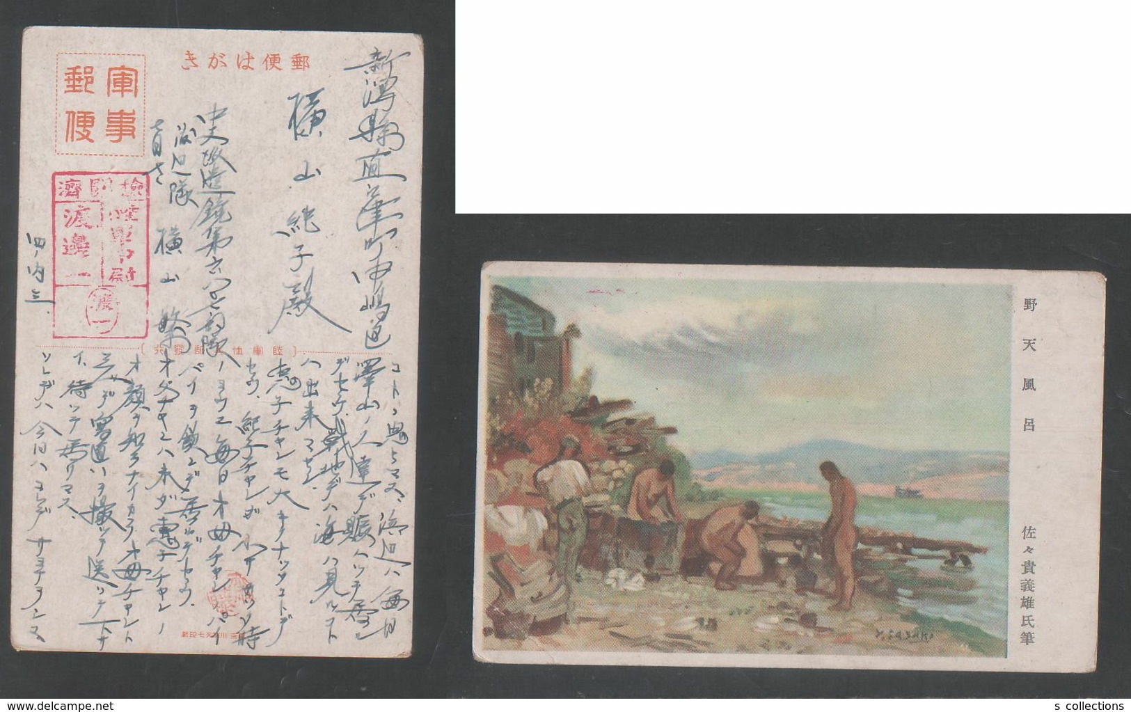 JAPAN WWII Military Open Air Bath Picture Postcard Central China WW2 MANCHURIA CHINE MANDCHOUKOUO JAPON GIAPPONE - 1941-45 Chine Du Nord