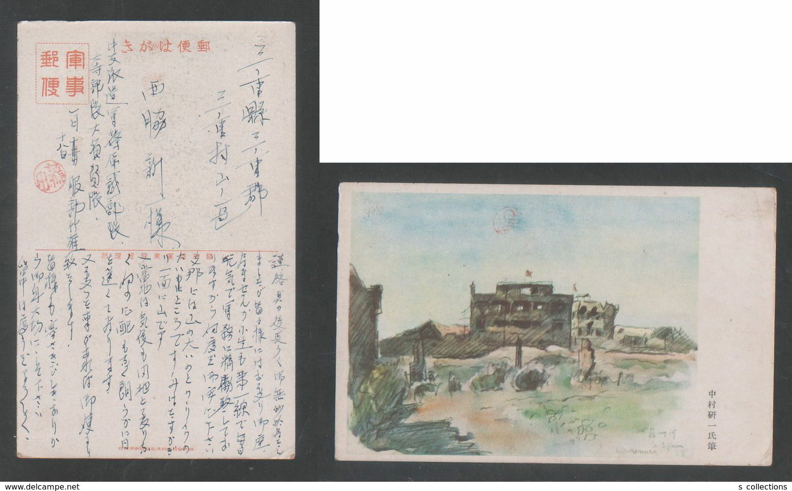 JAPAN WWII Military Picture Postcard Central China WW2 MANCHURIA CHINE MANDCHOUKOUO JAPON GIAPPONE - 1943-45 Shanghai & Nanjing