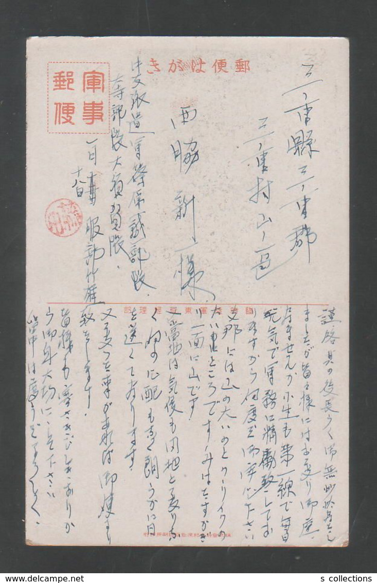 JAPAN WWII Military Picture Postcard Central China WW2 MANCHURIA CHINE MANDCHOUKOUO JAPON GIAPPONE - 1943-45 Shanghai & Nankin