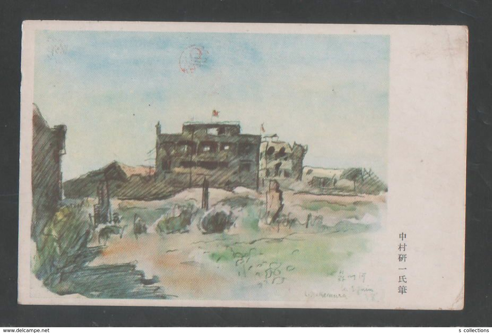 JAPAN WWII Military Picture Postcard Central China WW2 MANCHURIA CHINE MANDCHOUKOUO JAPON GIAPPONE - 1943-45 Shanghai & Nanjing