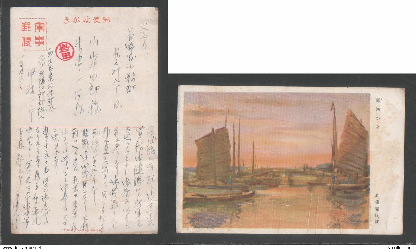 JAPAN WWII Military Sunset In Tonghe Picture Postcard South China WW2 MANCHURIA CHINE MANDCHOUKOUO JAPON GIAPPONE - 1943-45 Shanghai & Nanjing