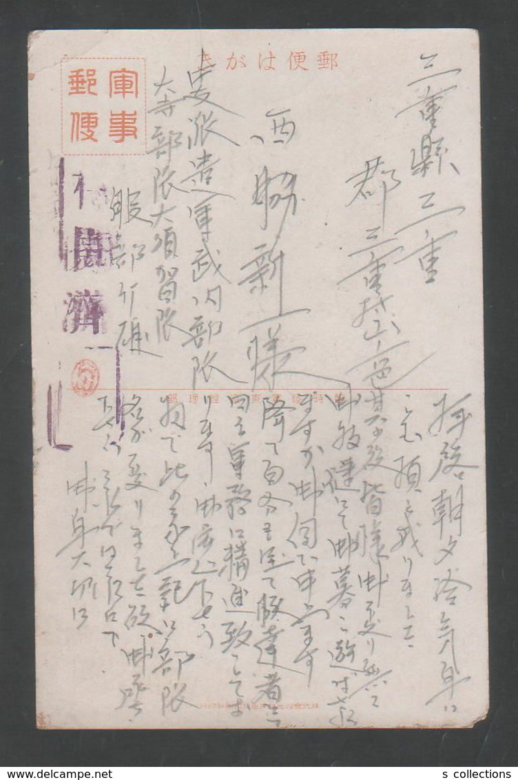 JAPAN WWII Military Yangtze River Bank Picture Postcard Central China WW2 MANCHURIA CHINE MANDCHOUKOUO JAPON GIAPPONE - 1943-45 Shanghai & Nankin