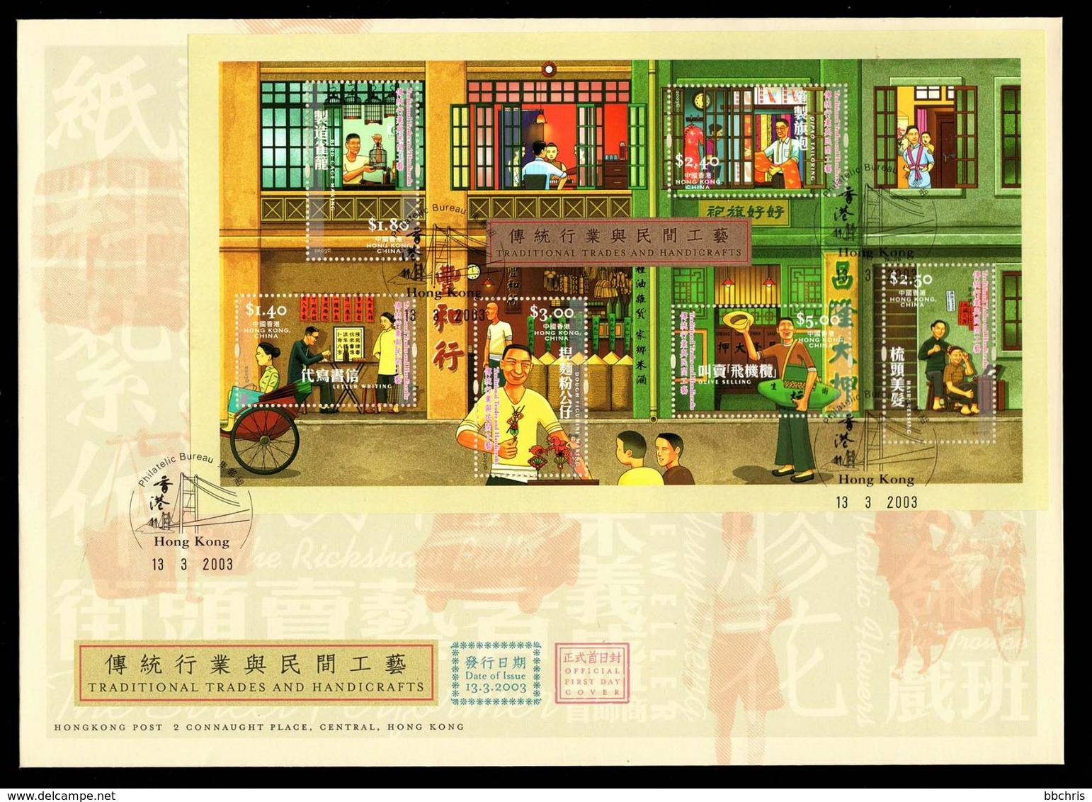 Hong Kong China 2003 Traditional Trades Handicrafts Miniature Sheet FDC Philatelic Bulletin Postmark - FDC