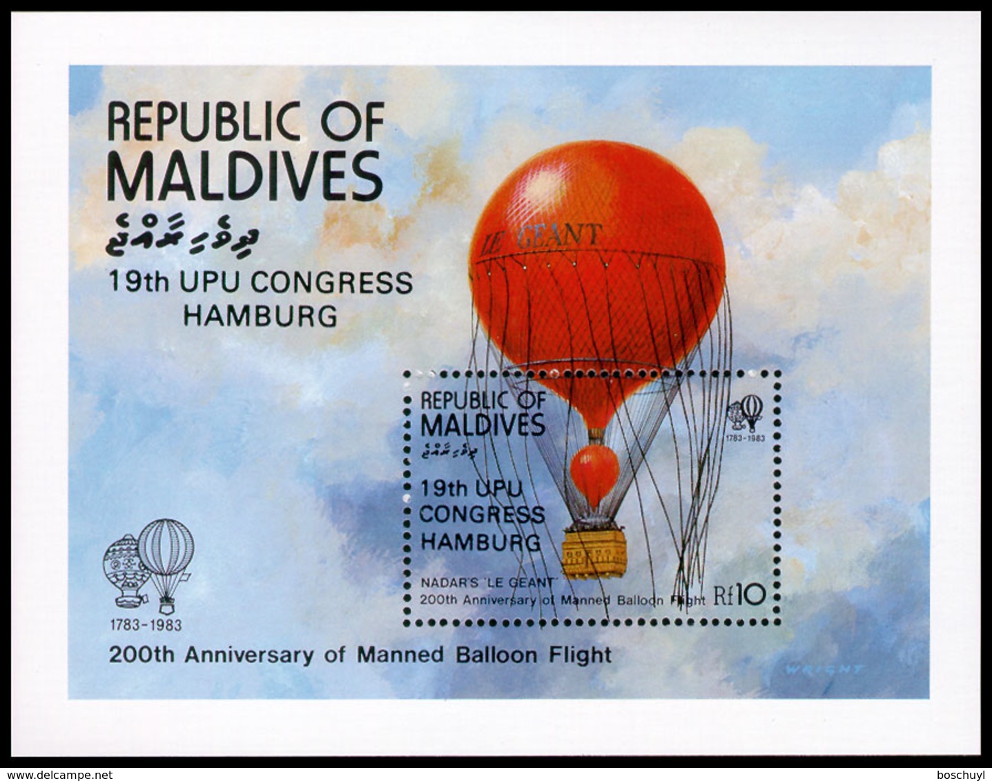 Maldives, 1984, UPU World Postal Congress Hamburg, Balloon, United Nations, MNH Overprinted, Michel Block 95 - Maldive (1965-...)