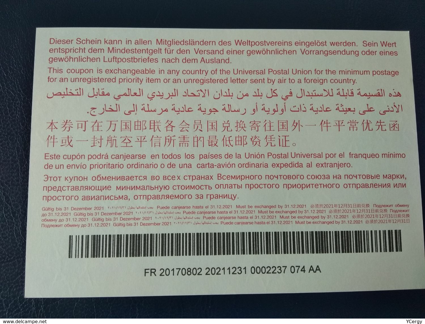 France IRC Coupon Réponse 2017 Développement Durable Modèle Istanbul Oblitéré - Cupón-respuesta