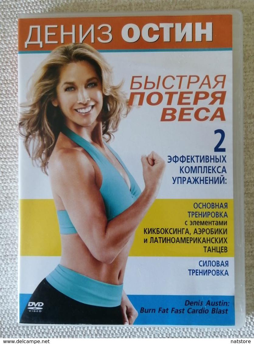 2009.. DENIS OSTIN: BURN FAT FAST CARDIO BLAST. NO AGE RESTRICTIONS - Deporte