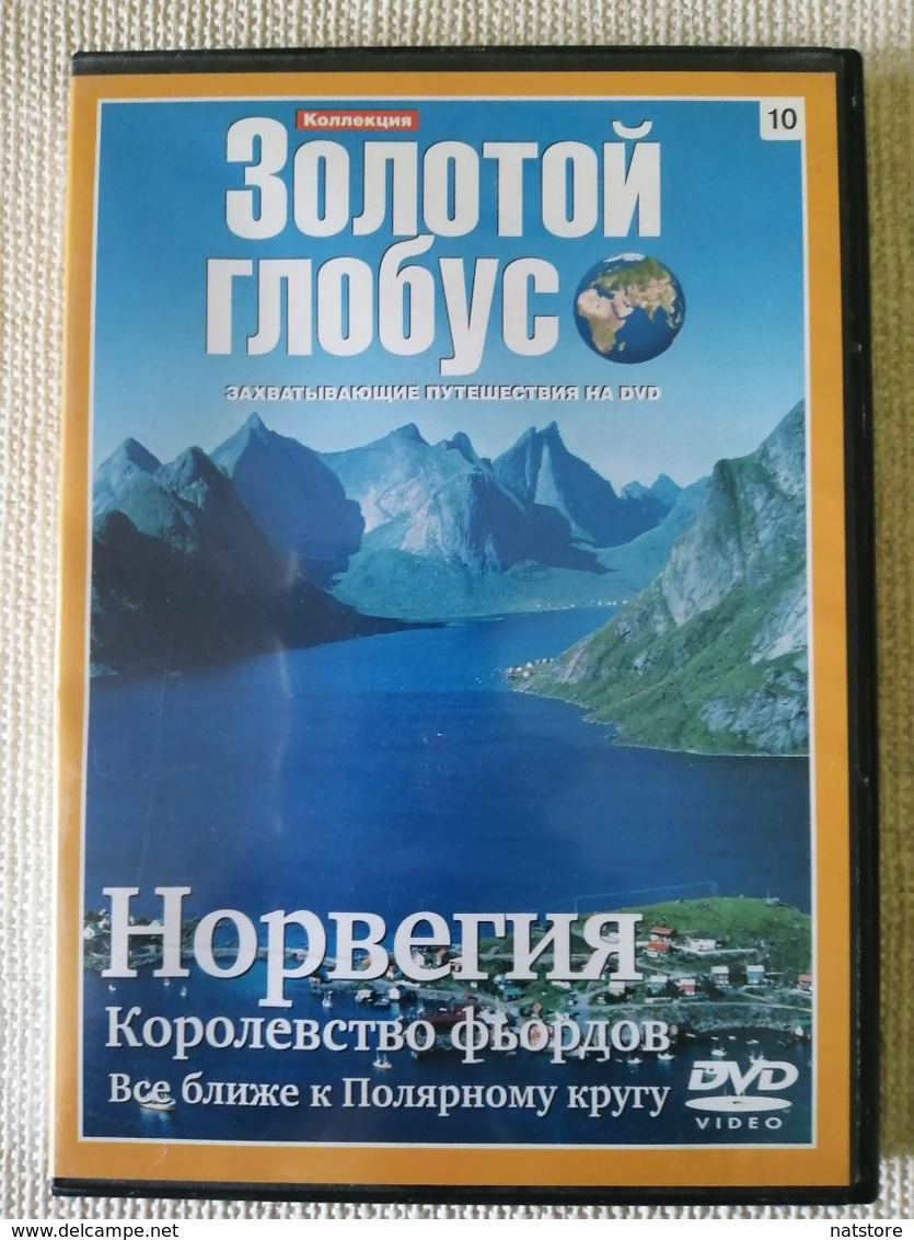 2007..COLLECTION GOLDEN GLOBE.." NORWAY..KINGDOM OF FJORD." NO AGE RESTRICTIONS - Voyage