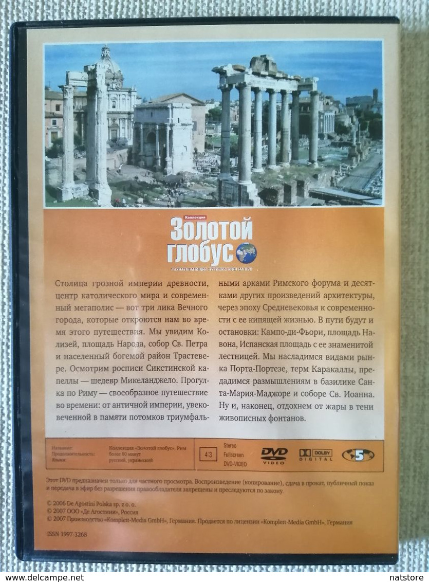 2007..COLLECTION GOLDEN GLOBE.." ROME ..THE ETERNAL CITY." NO AGE RESTRICTIONS - Viaggio